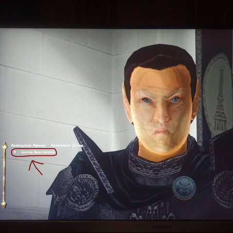 Троллинг над Айлейдским Генералом