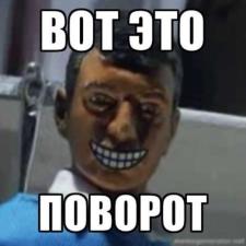 POVOROT.jpg - Размер: 45,15К, Загружен: 186