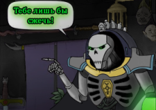 warhammer-40000-wh-песочница-фэндомы-Imperium-1704154.png - Размер: 77,22К, Загружен: 151