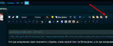 форумформатированиетекста01.png - Размер: 60,6К, Загружен: 285