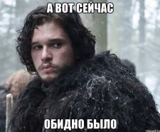 Снежку обидно.jpg - Размер: 79,94К, Загружен: 137