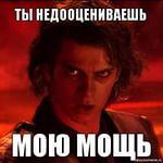 Мощь.jpg - Размер: 5,7К, Загружен: 190