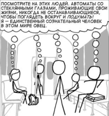300px-Nebydlo.png - Размер: 57,62К, Загружен: 178