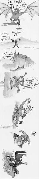 Комиксы Skyrim