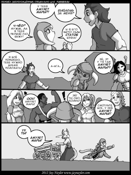 Skyrim Комиксы