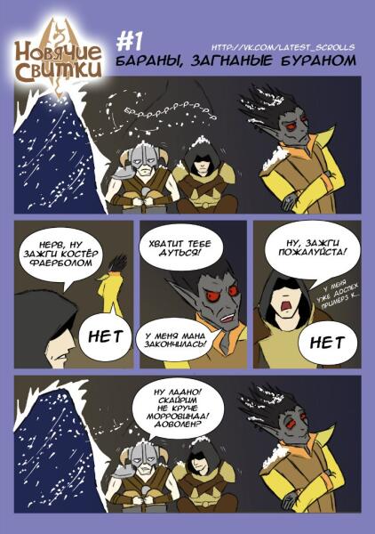 Skyrim Morrowind
