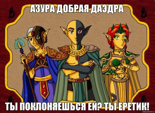 Типичный Морровинд