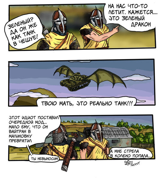 Skyrim Комиксы