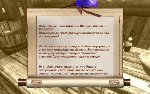 Подробнее о "Fate of isiak"