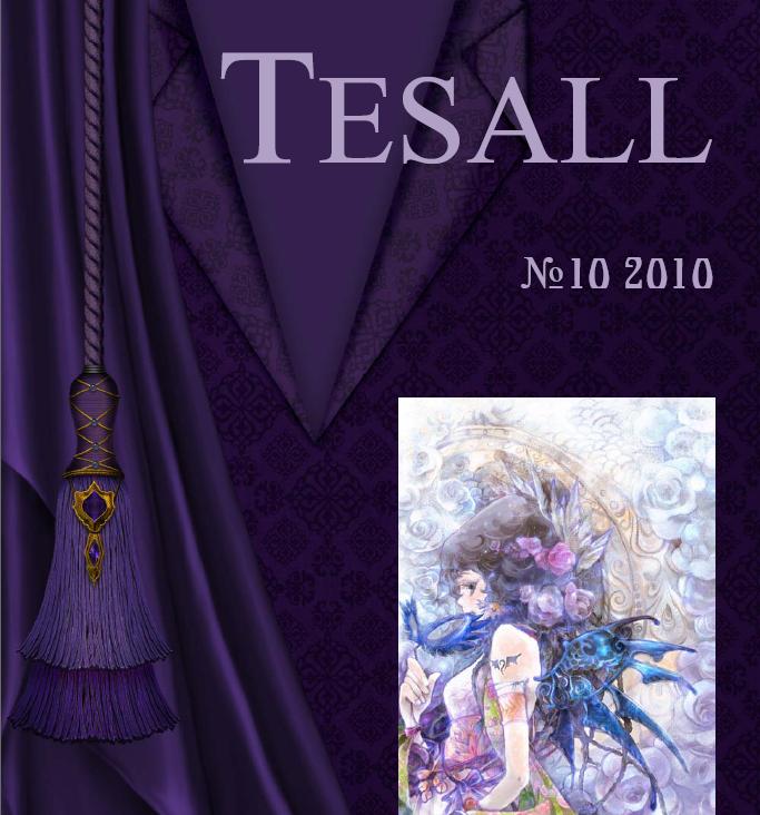 Альманах Tesall № 10-2010