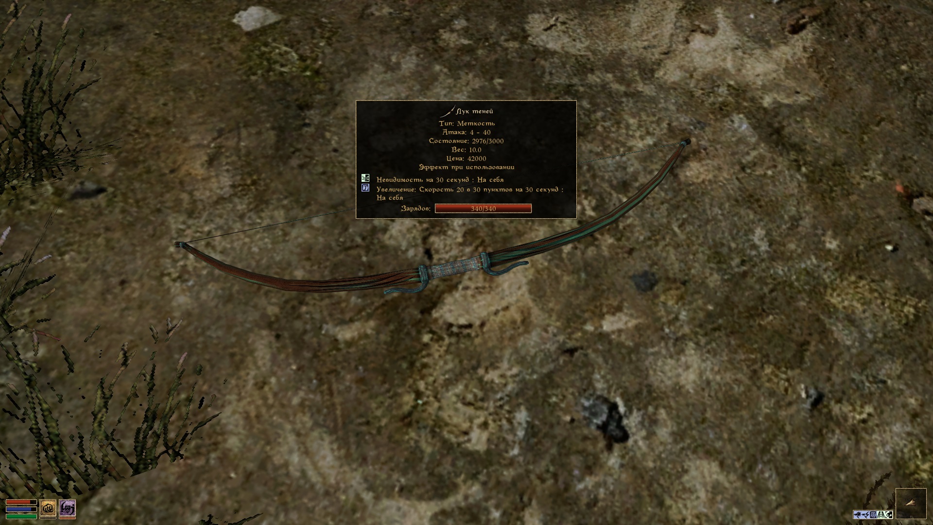 Longbow Shadows Replacer