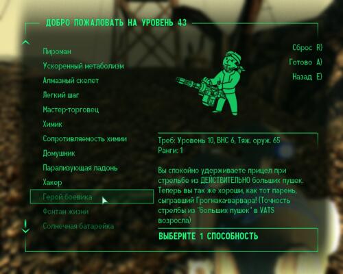 Подробнее о "Extra Weapon Accuracy Perks"