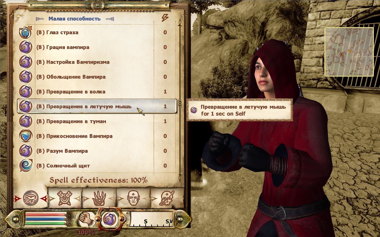 Scorn Vampirism Mod 