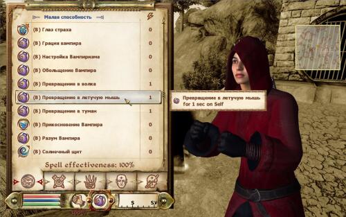 Подробнее о "Scorn Vampirism Mod"