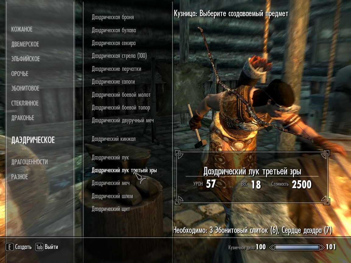Луки Третьей Эры