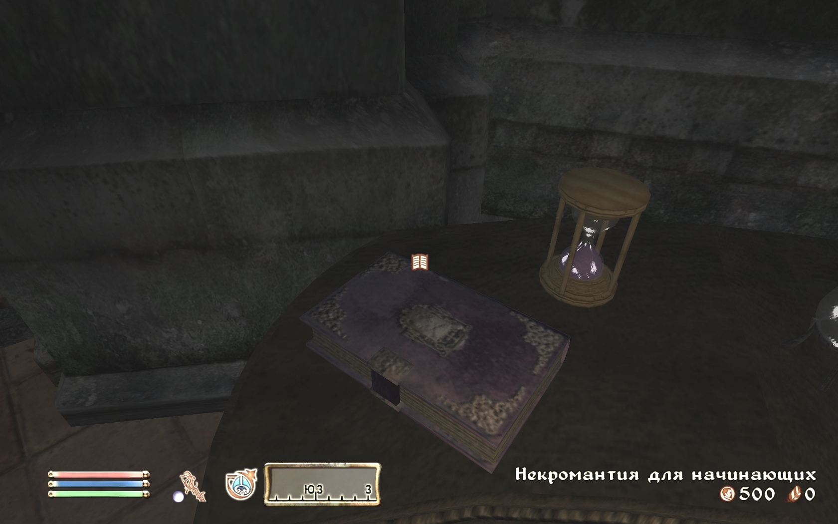 Necromancy for the Novitiate