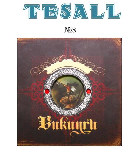 Подробнее о "Альманах Tesall №8/9"