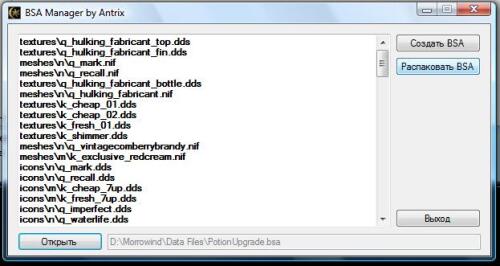 Подробнее о "Antrix's BSA Manager"