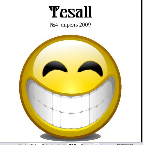 Подробнее о "Альманах Tesall №4"