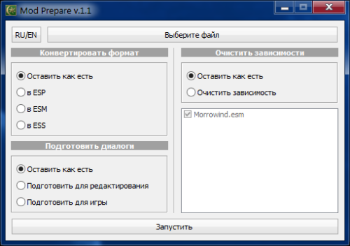 Подробнее о "Mod Prepare"