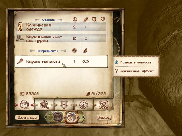 Mod Skill Ingredient