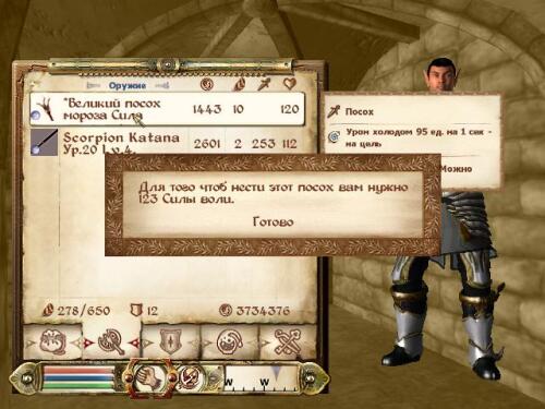Подробнее о "Weapon Requirements"