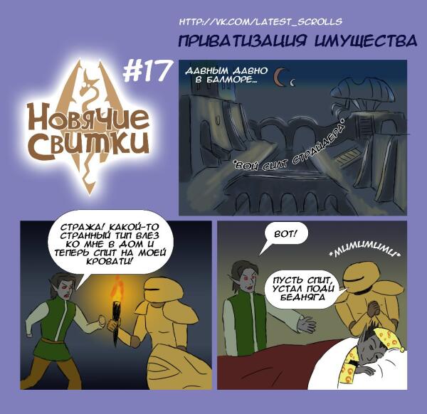 Приватизация имущества