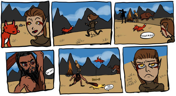 Безжалостный Skyrim .