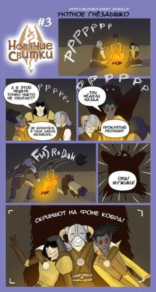 Респавн