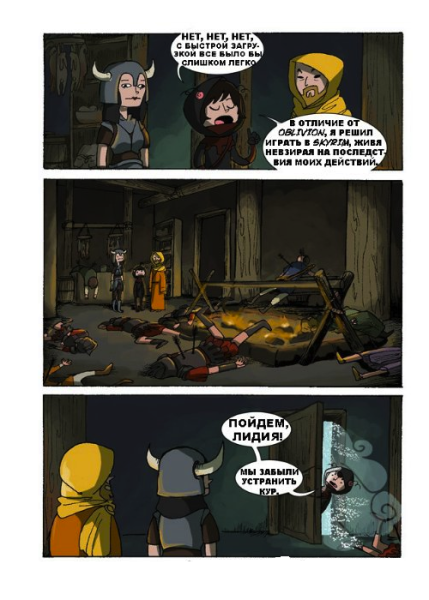 Skyrim . Комиксы .