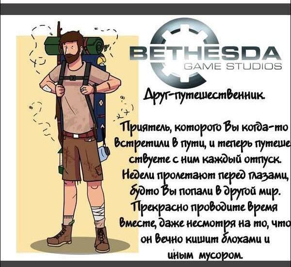 Если бы бесезда была вашим другом