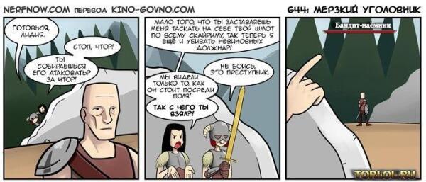 Skyrim . Комиксы