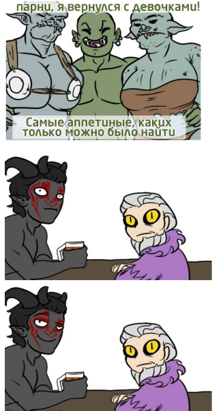 Малакат , Сангвин и Шео .