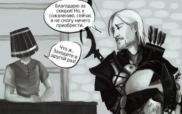 ох уж этот скайрим