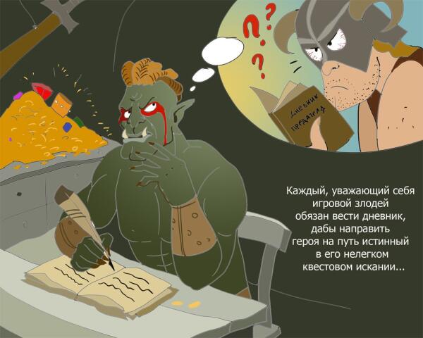 Большой босс.