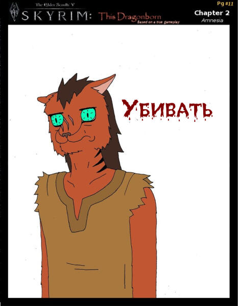 This Dragonborn   Pg #11