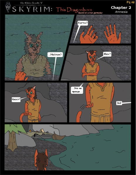 This Dragonborn   Pg #8