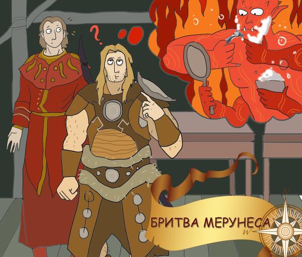 Такой Скайрим