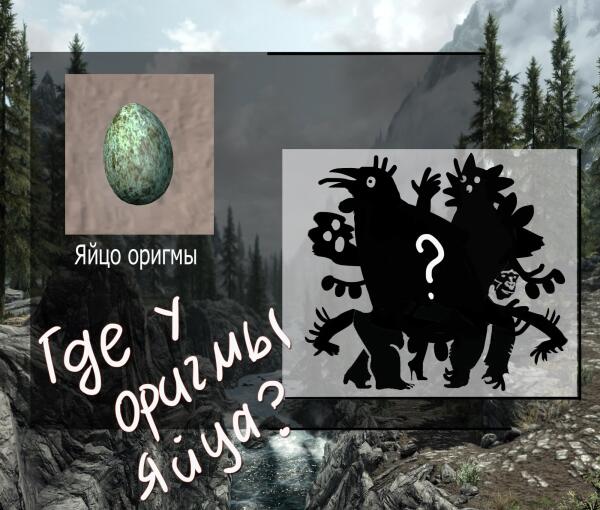 Такой Скайрим