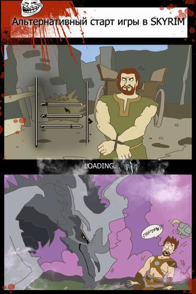 Альтернативный старт