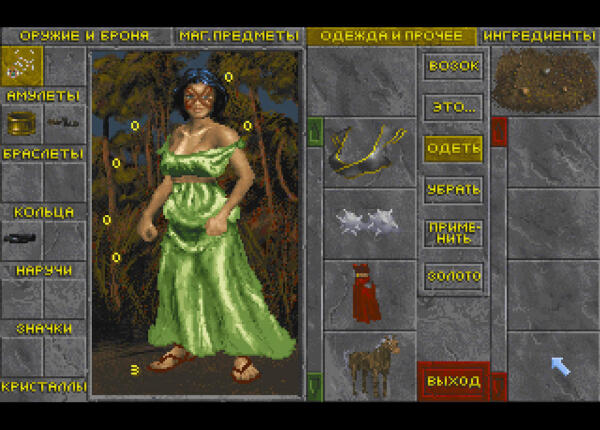 Daggerfall, одежда