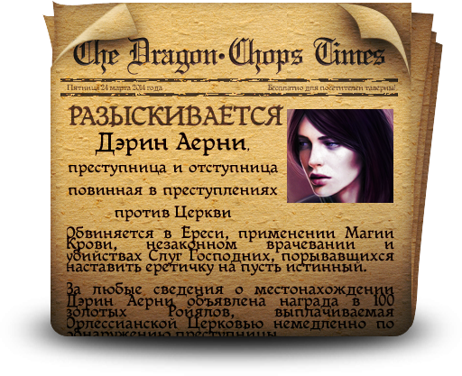 шаблон газеты 2_Дэрин.png