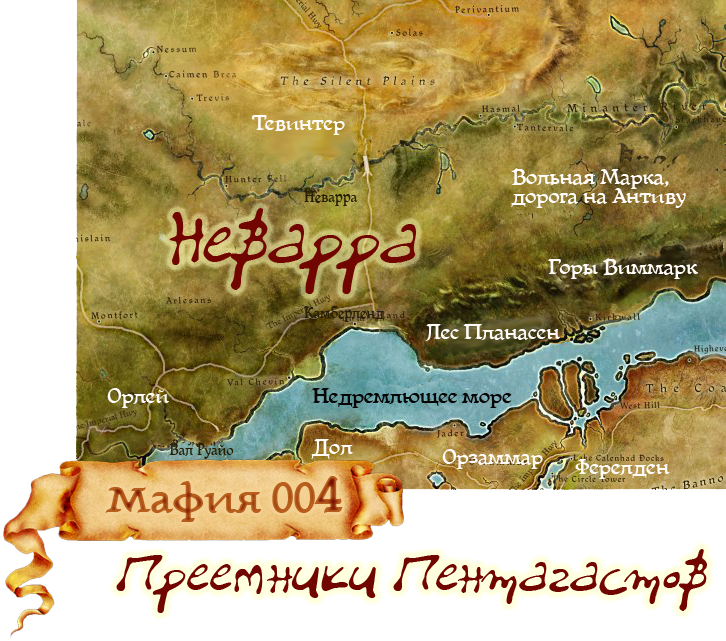 Мафия 004.png