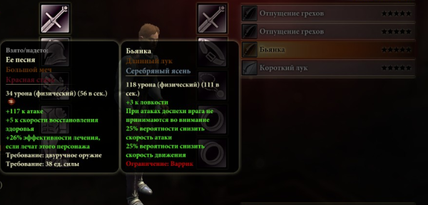 Бьянка