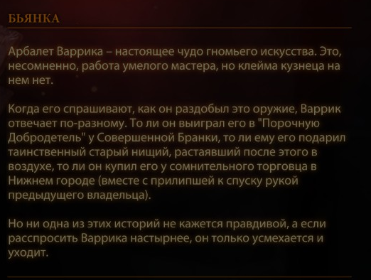 Кодекс: Бьянка