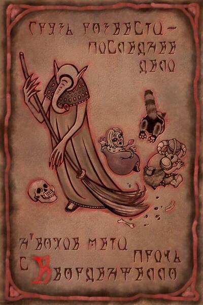 Dagoth house agitation