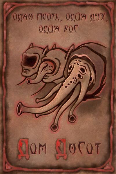 Dagoth house agitation