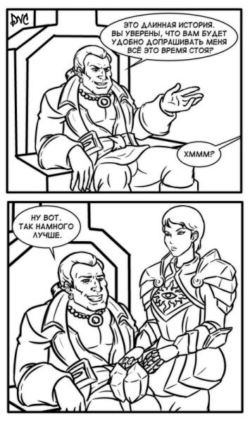 Dragon Age 2 Strip