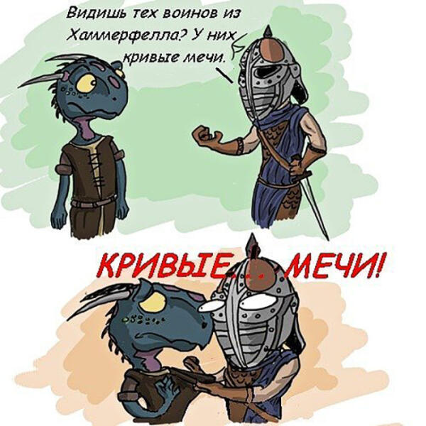 Кривые мечи!