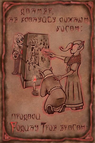 Dagoth house agitation 4